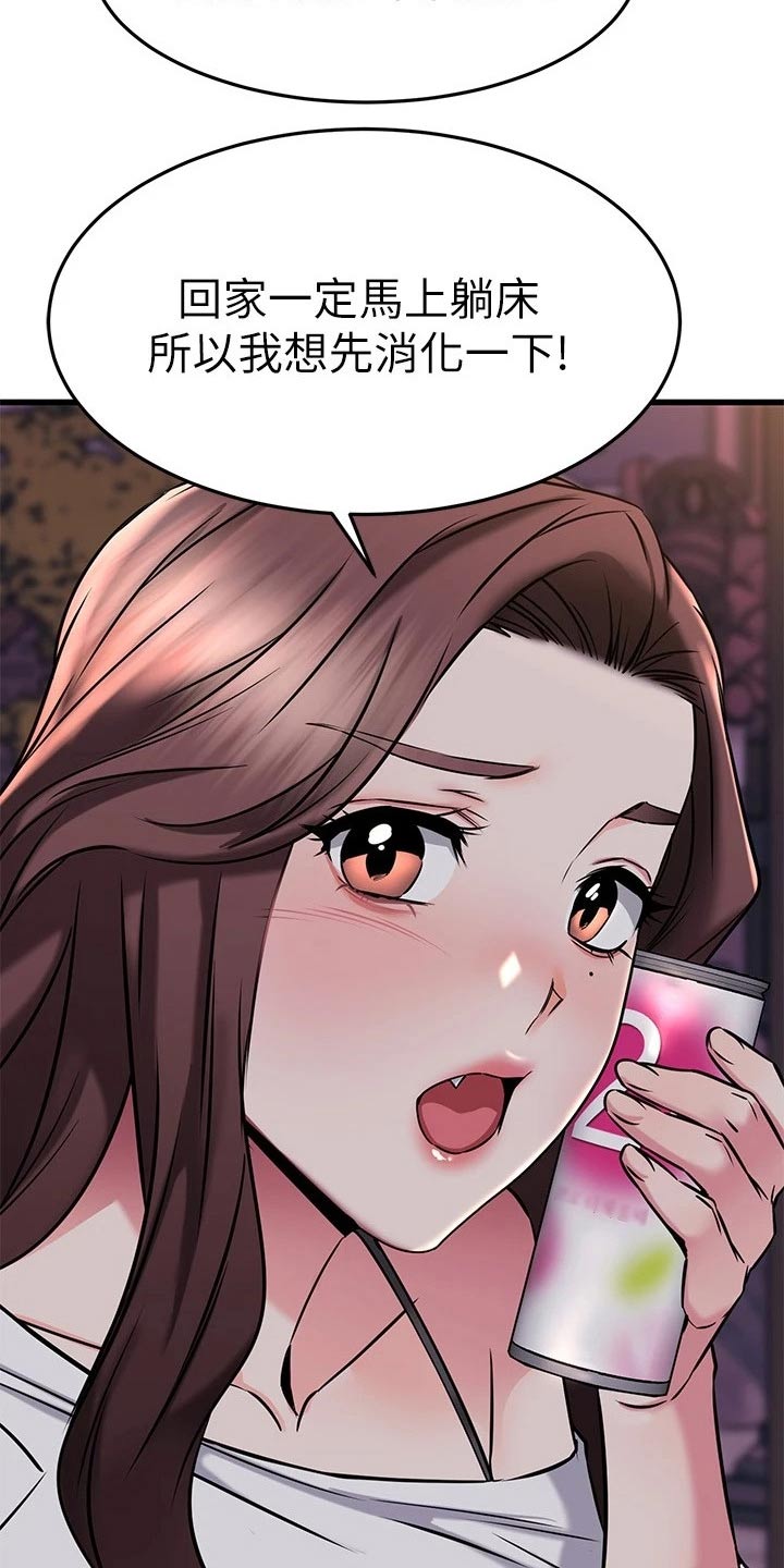 恋人未满mp3免费下载漫画,第110章：一分钟4图