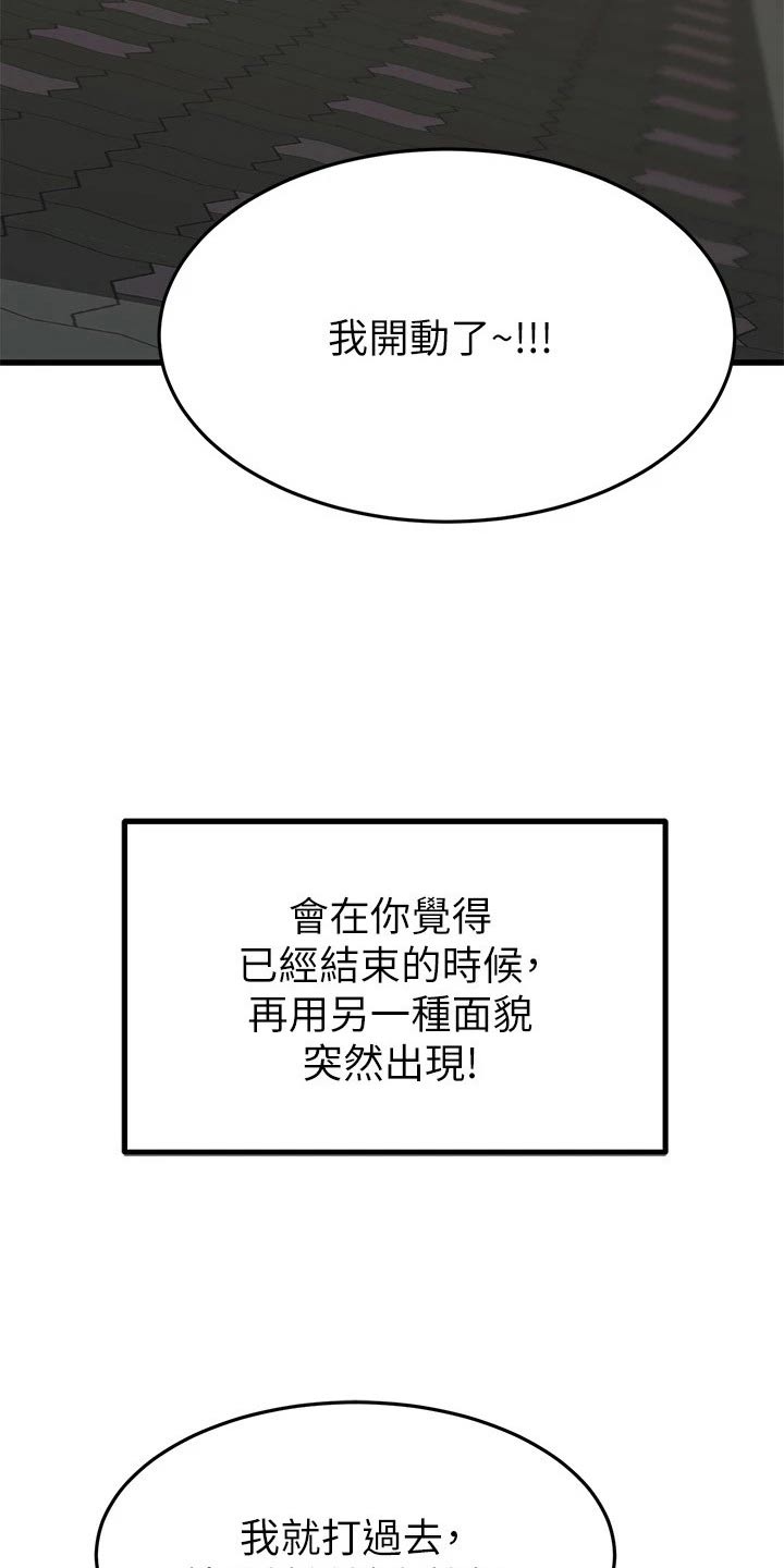 恋人未满mp3免费下载漫画,第122章：奇妙【完结】5图