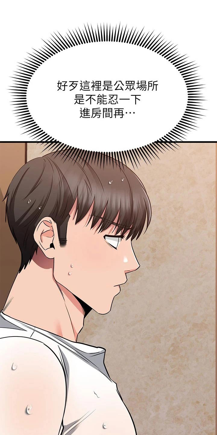 恋人未满mp3免费下载漫画,第99章：一点不像1图