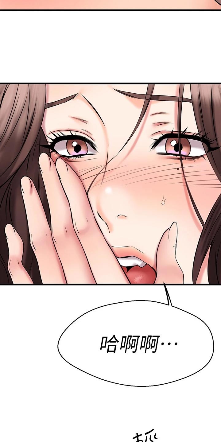 恋人未满she原唱漫画,第57章：难为情5图