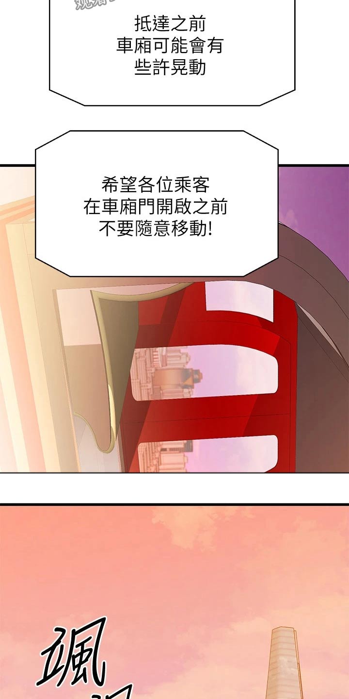 恋人未满原唱完整版漫画,第105章：锁扣3图