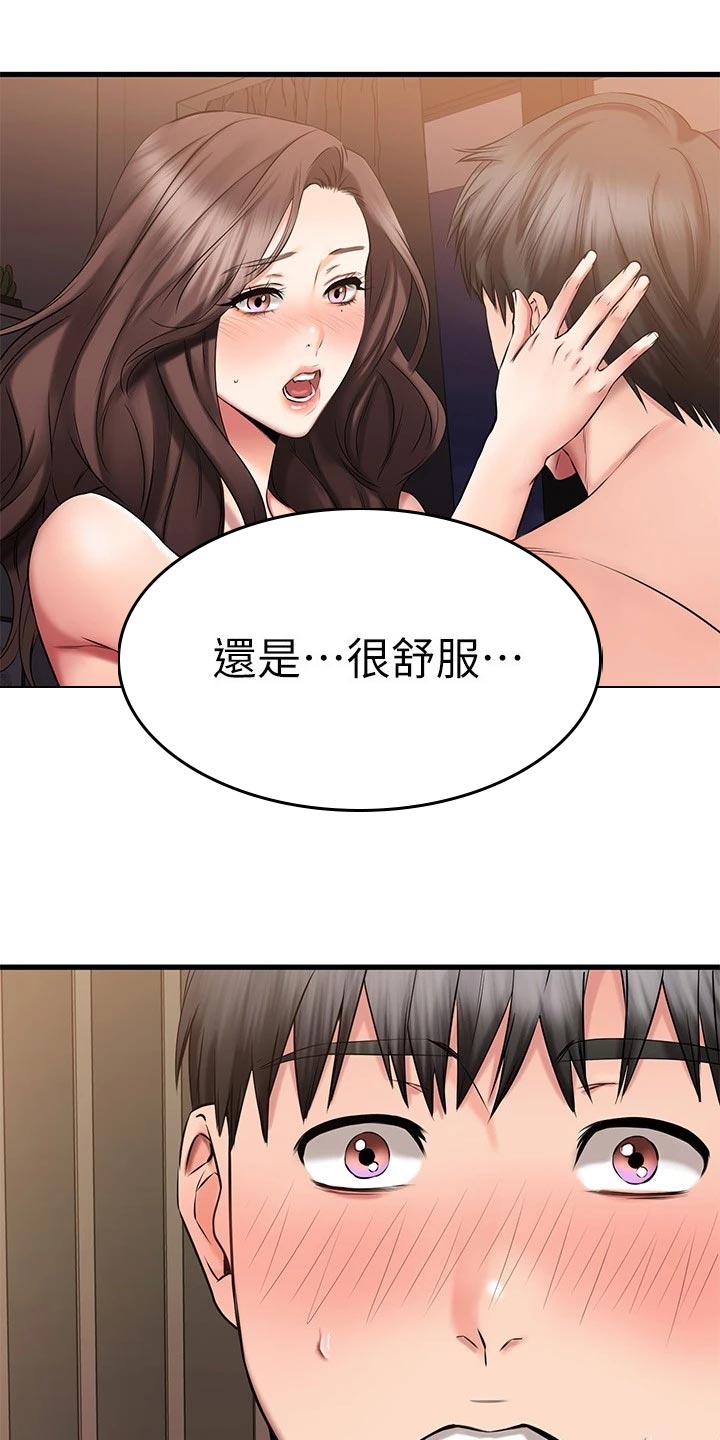恋人未满动漫漫画,第58章：晕倒4图