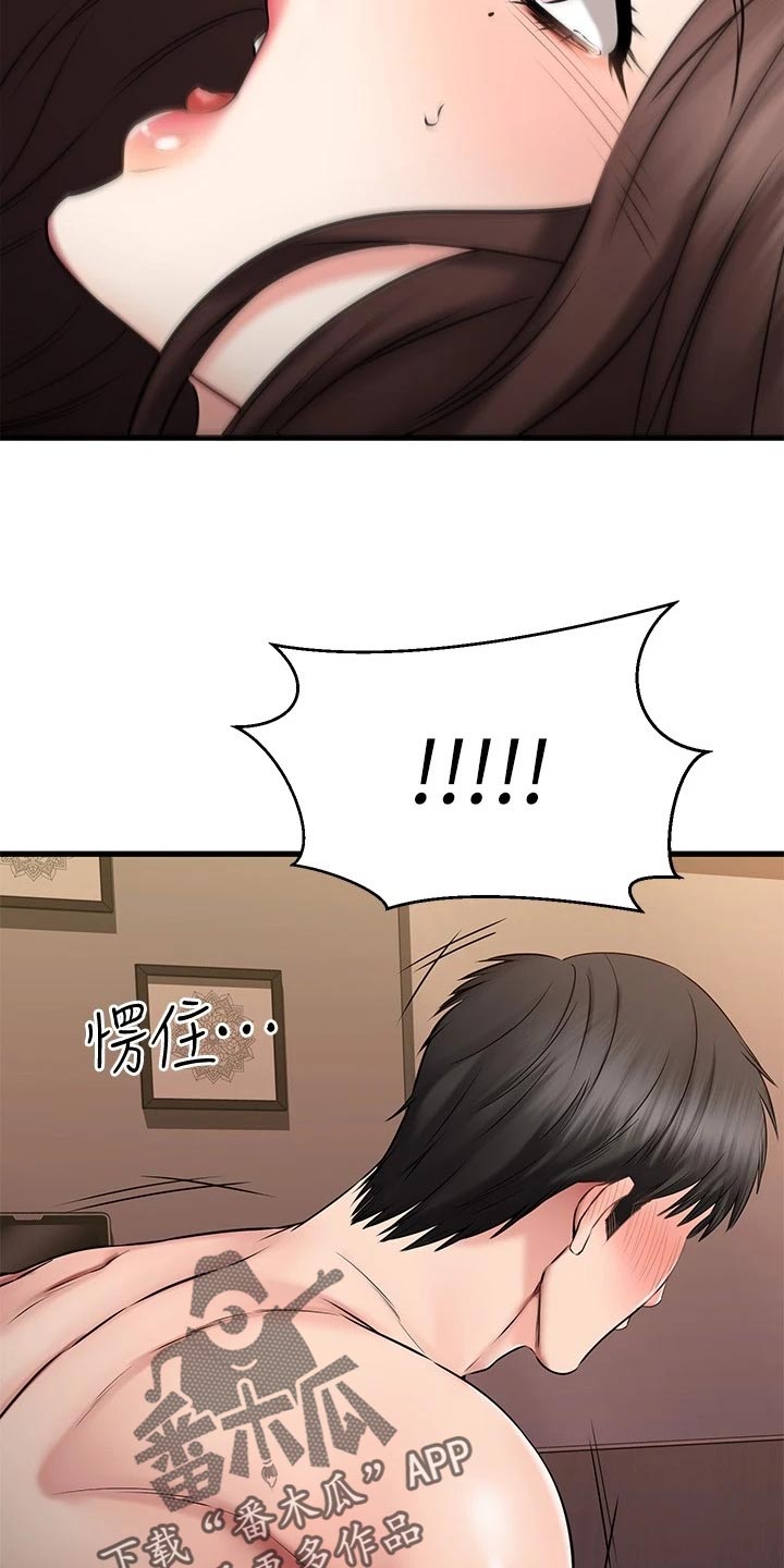 恋人未满原唱完整版漫画,第55章：害怕失去5图