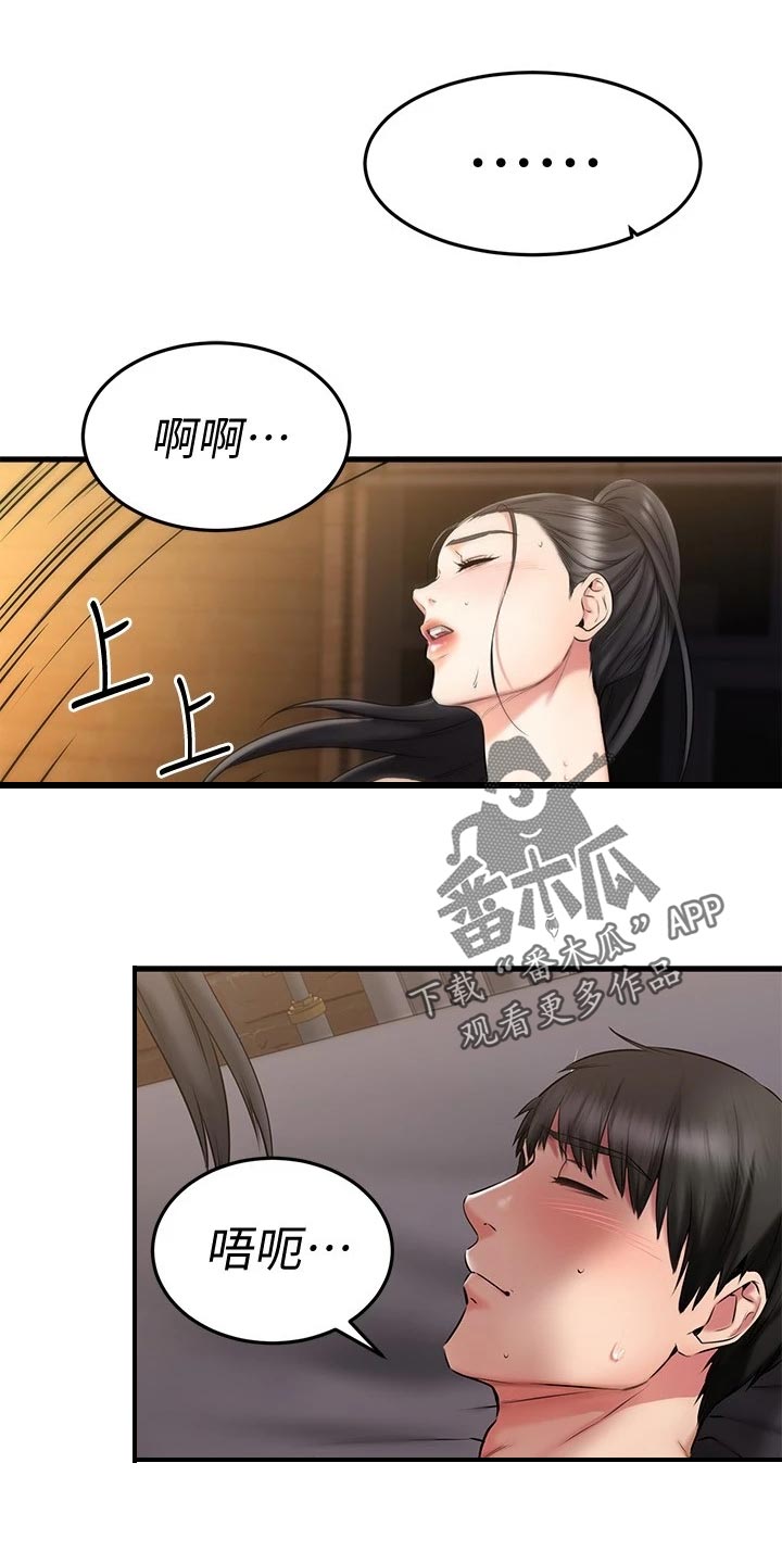 恋人未满的歌词漫画,第36章：混乱5图