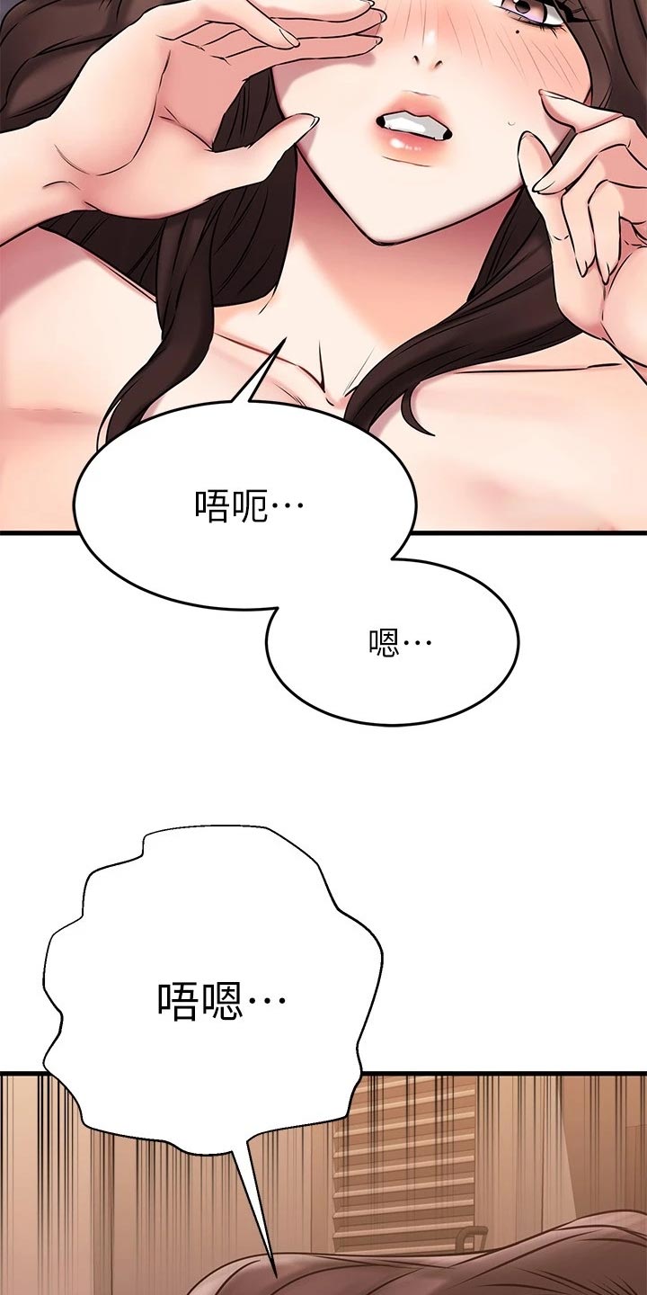 恋人未满原唱完整版漫画,第55章：害怕失去3图