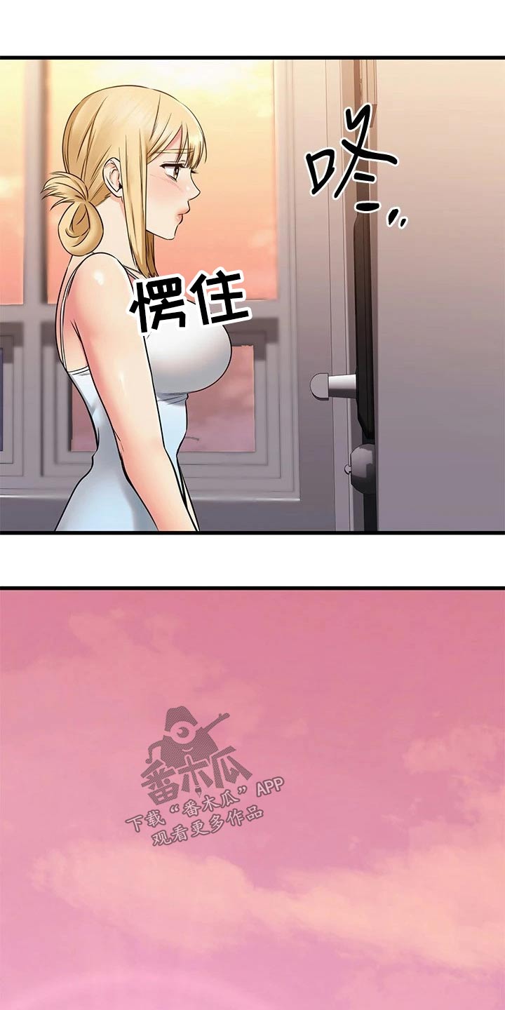 恋人未满的歌词漫画,第104章：缆车1图