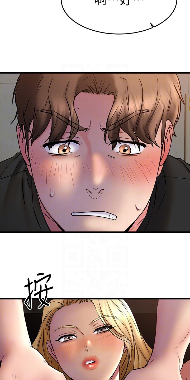 恋人未满 歌词漫画,第76章：收尾5图