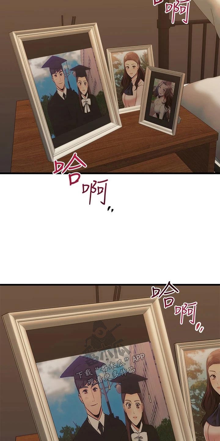 恋人未满什么意思?漫画,第111章：说清楚2图