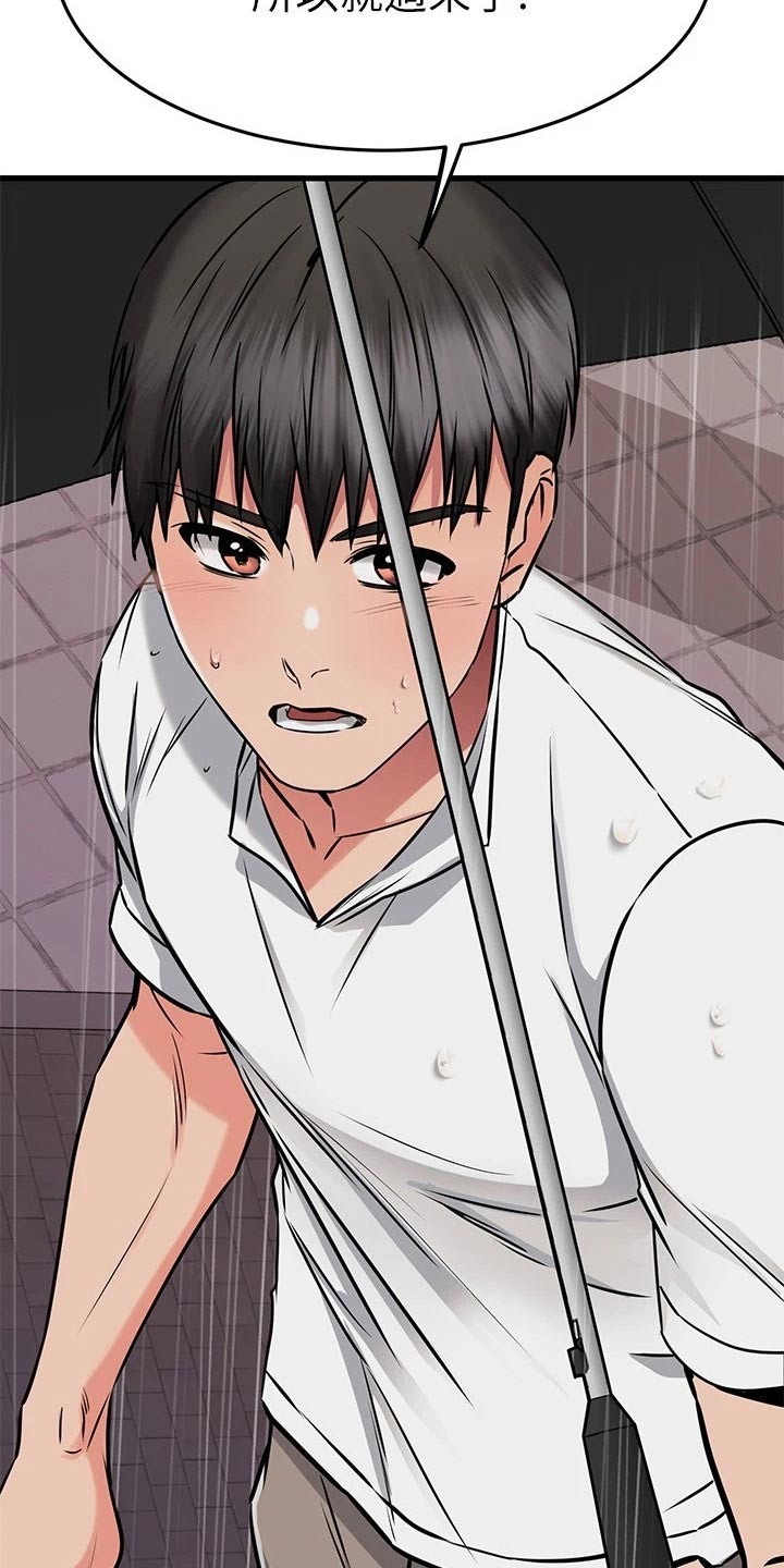 恋人未满she原唱漫画,第95章：回报5图