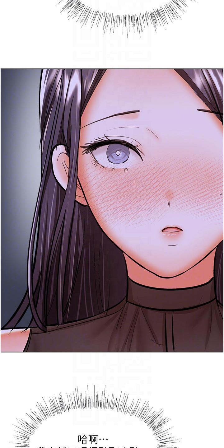 请多多关照怎么接下句漫画,第80章：吵到你了4图