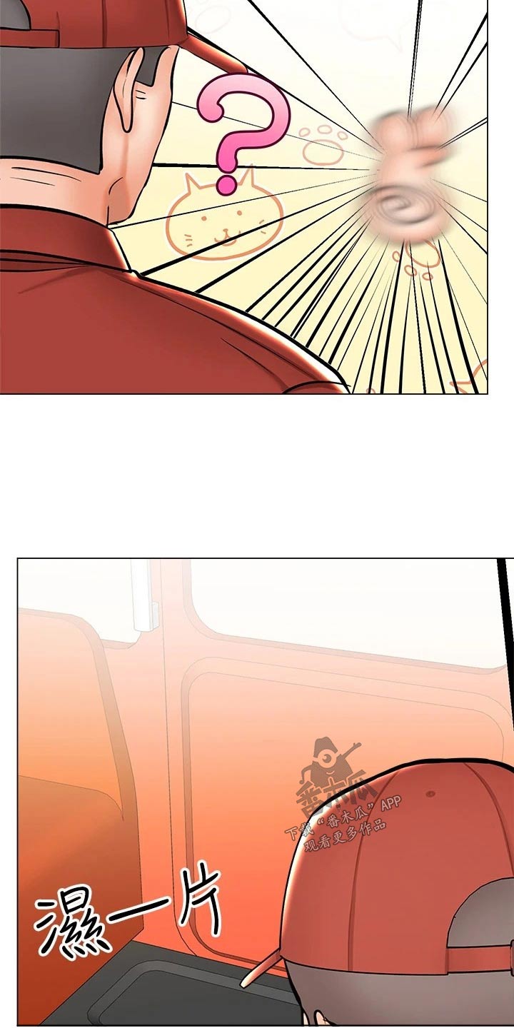 请多多关照怎么接下句漫画,第66章：占卜3图