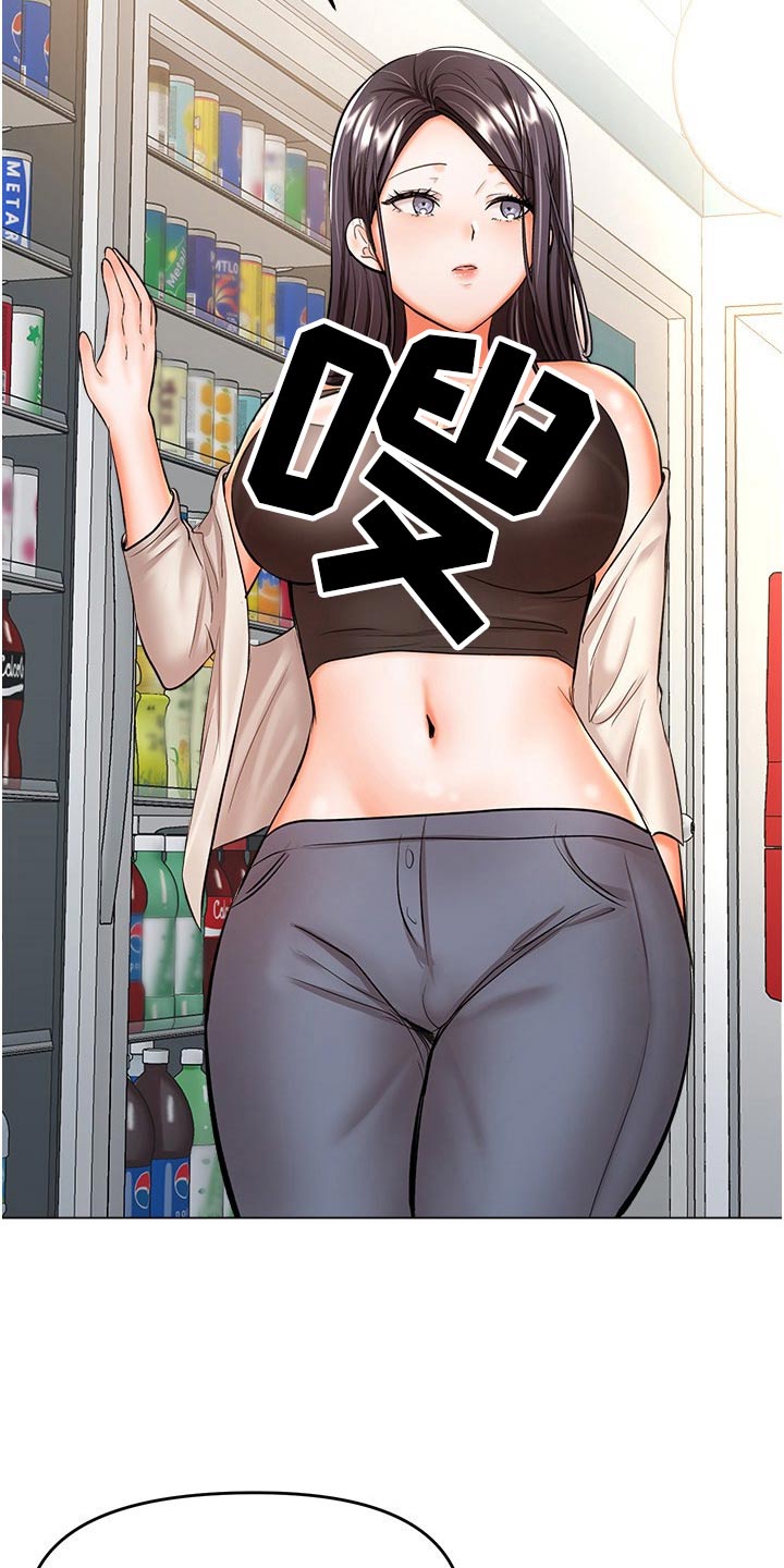 请多多关照怎么接下句漫画,第77章：下班了5图