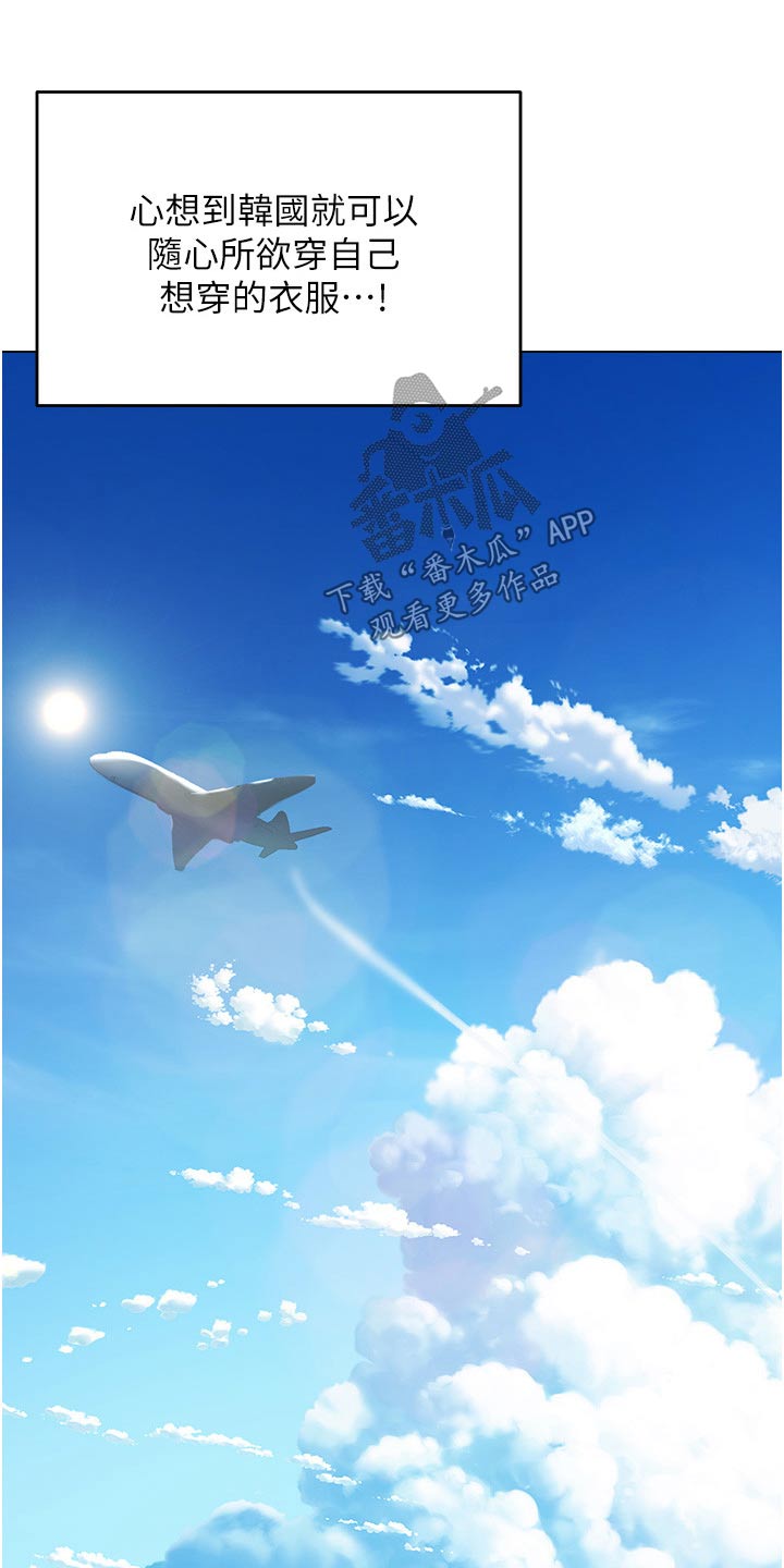 请多多关照怎么接下句漫画,第76章：有点害羞1图