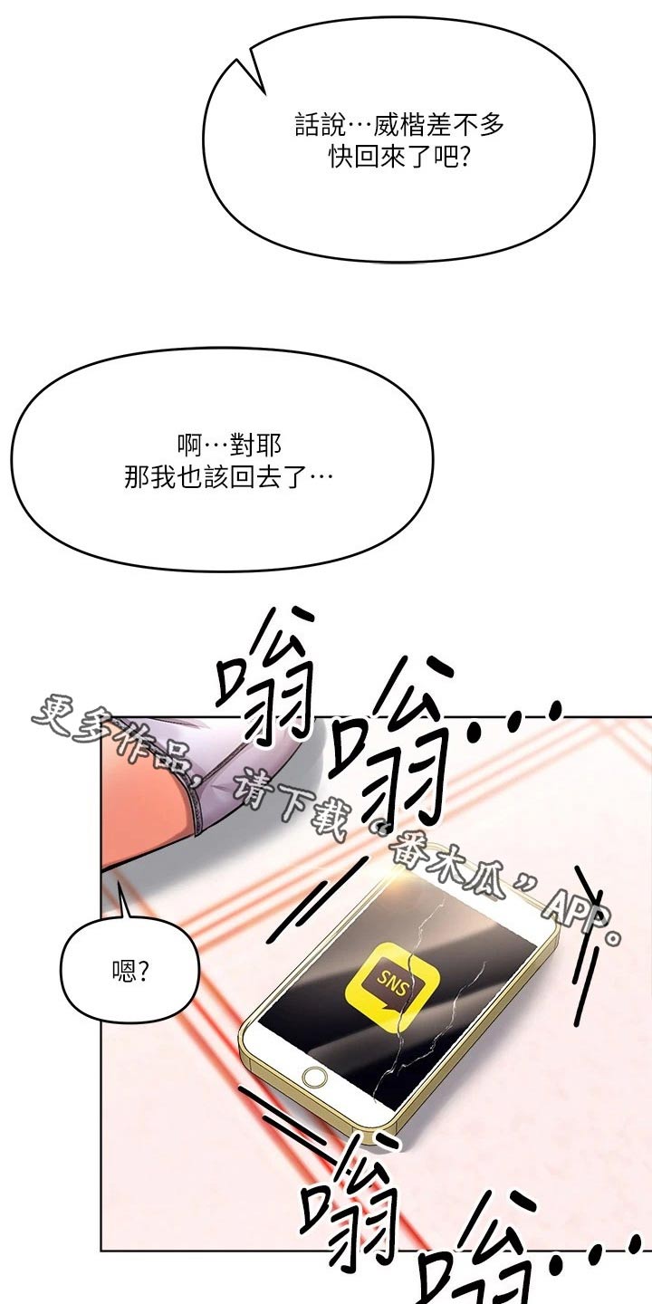 请别人多多照顾怎么说漫画,第19章：电影院1图