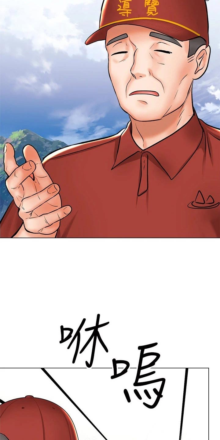 请多多关照怎么接下句漫画,第66章：占卜2图