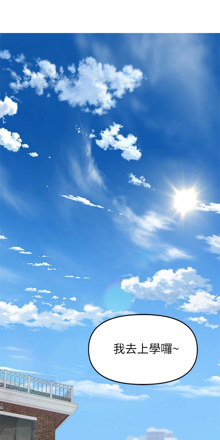 请多多关照怎么接下句漫画,第1章：资助人1图