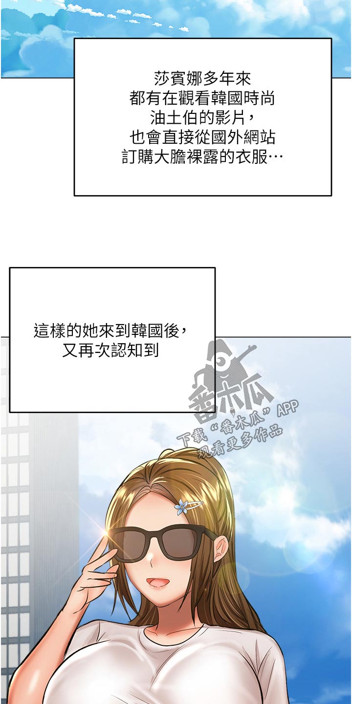 请多多关照怎么接下句漫画,第76章：有点害羞2图