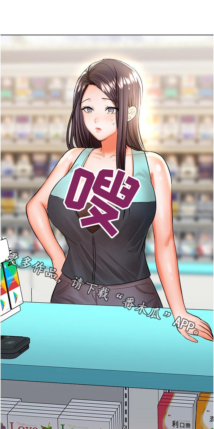 请多多关照怎么接下句漫画,第77章：下班了1图