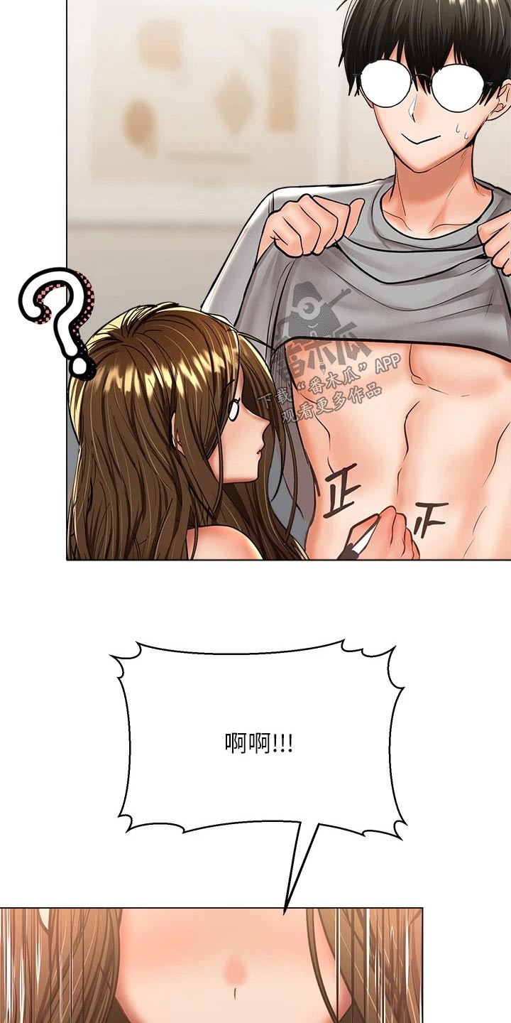 请别人多多照顾怎么说漫画,第63章：发夹2图