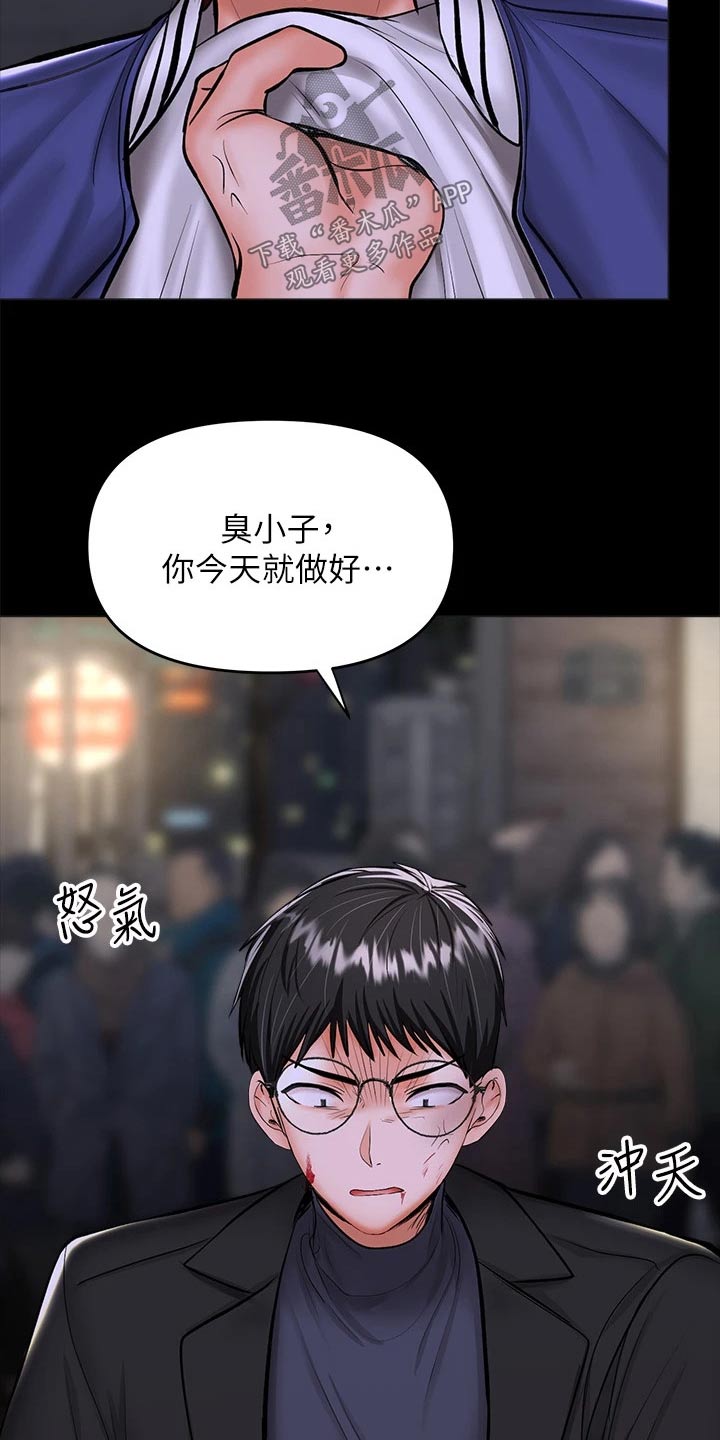 请多多关照怎么接下句漫画,第46章：不相信我4图