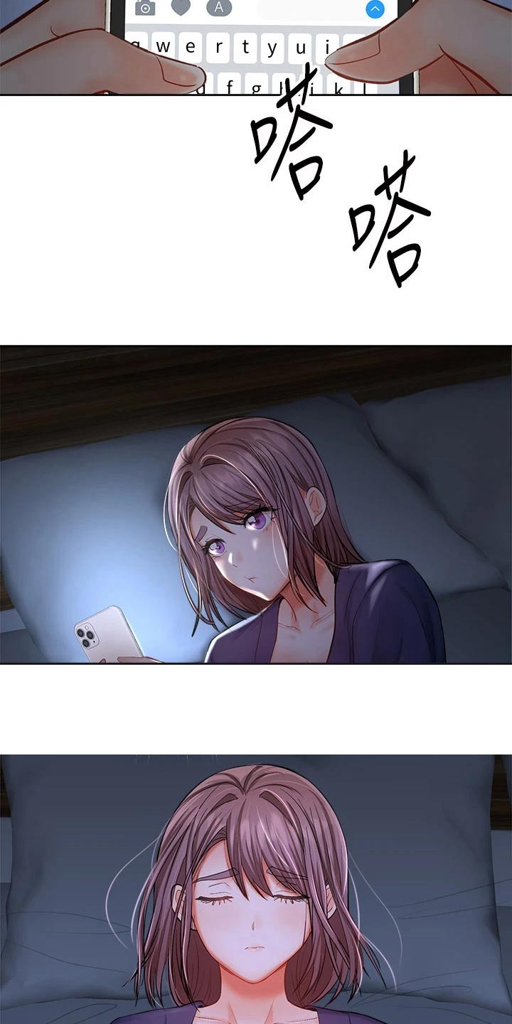 请别人多多照顾怎么说漫画,第27章：食物2图