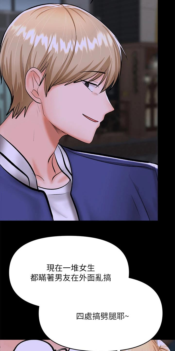 请多多关照怎么接下句漫画,第45章：出手3图