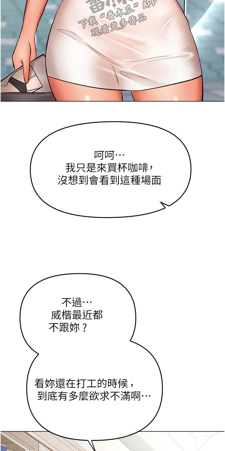 请多多关照怎么接下句漫画,第77章：下班了4图