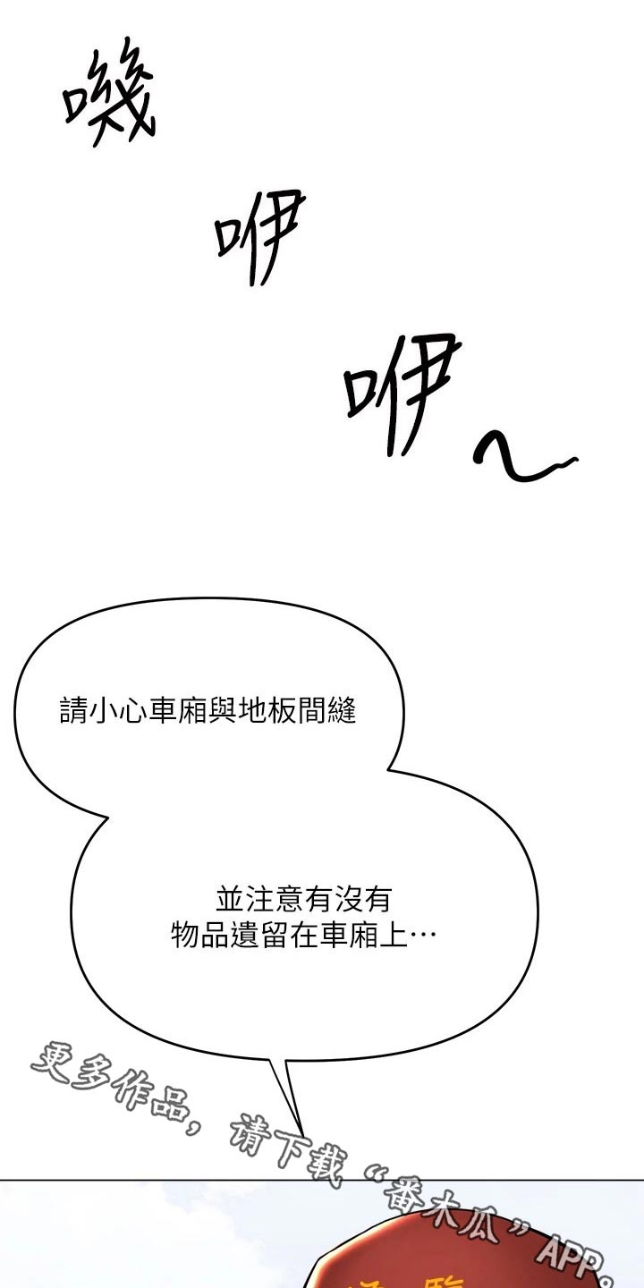 请多多关照怎么接下句漫画,第66章：占卜1图