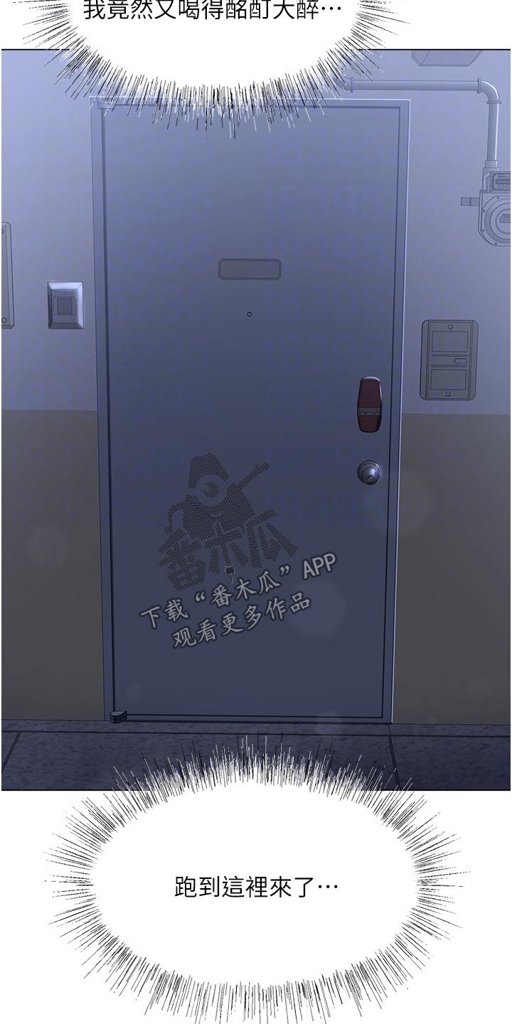 请多多关照怎么接下句漫画,第80章：吵到你了5图