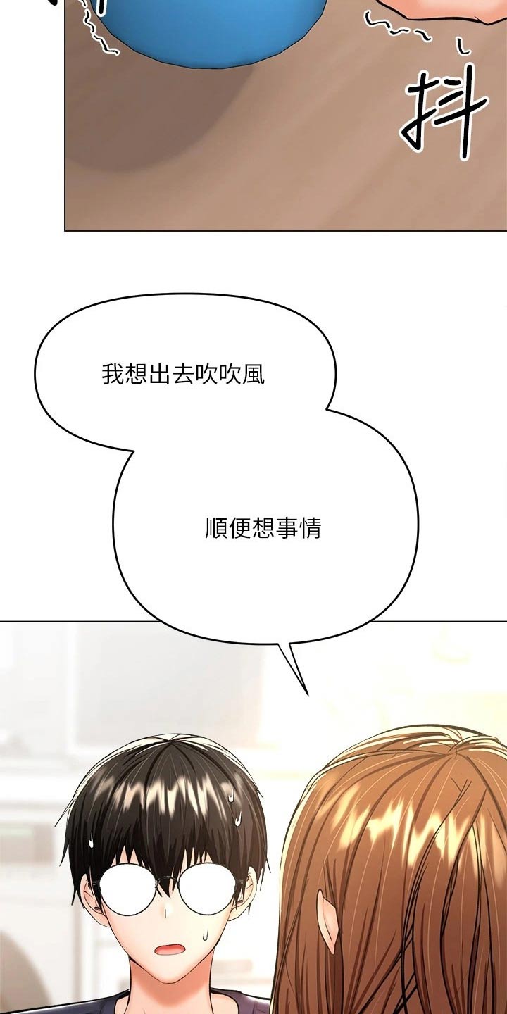 请多多关照怎么接下句漫画,第50章：植物园4图