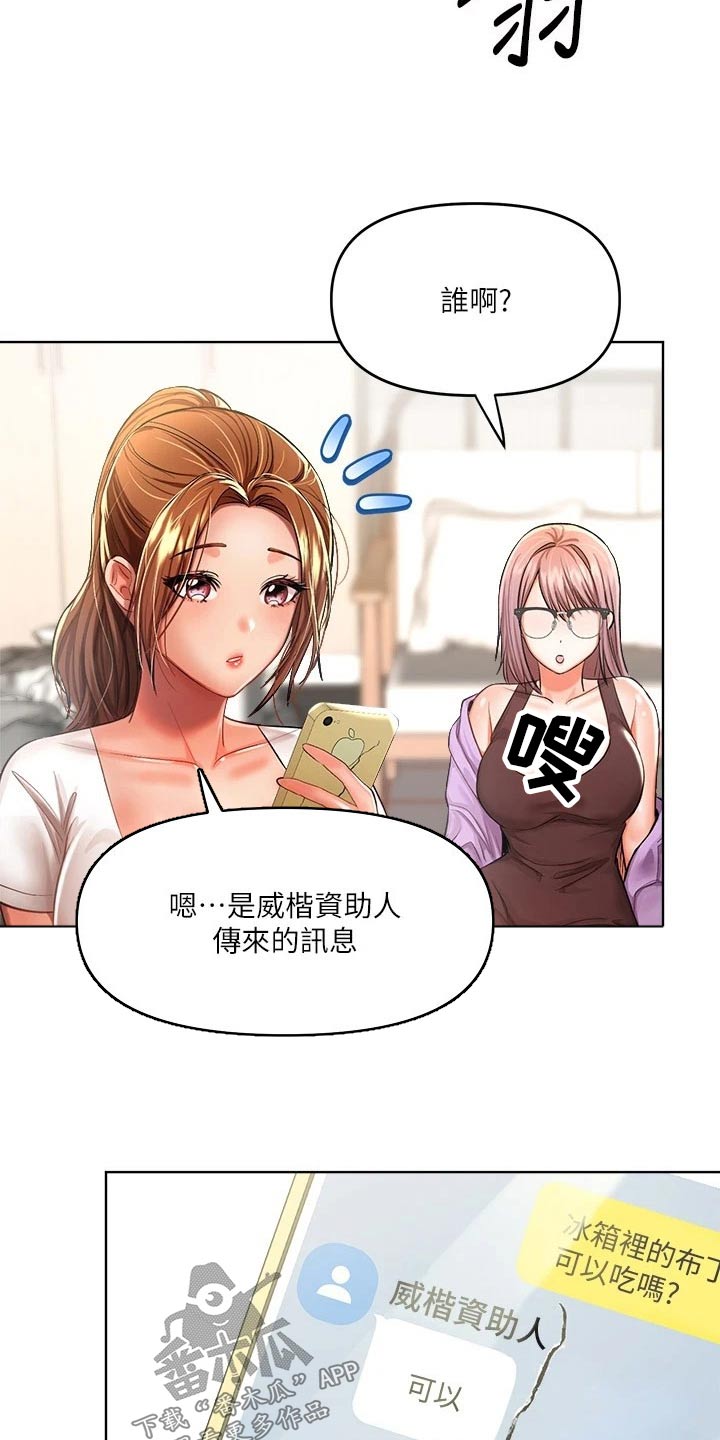 请别人多多照顾怎么说漫画,第19章：电影院2图