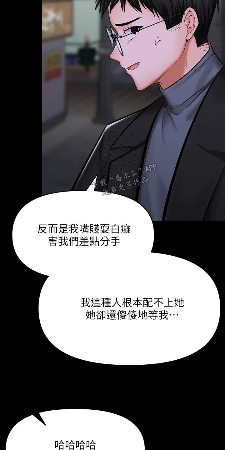 请多多关照怎么接下句漫画,第45章：出手5图