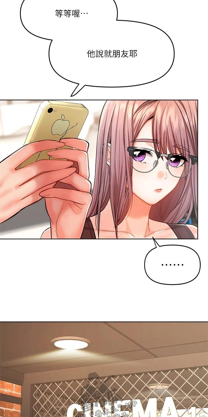 请别人多多照顾怎么说漫画,第19章：电影院4图