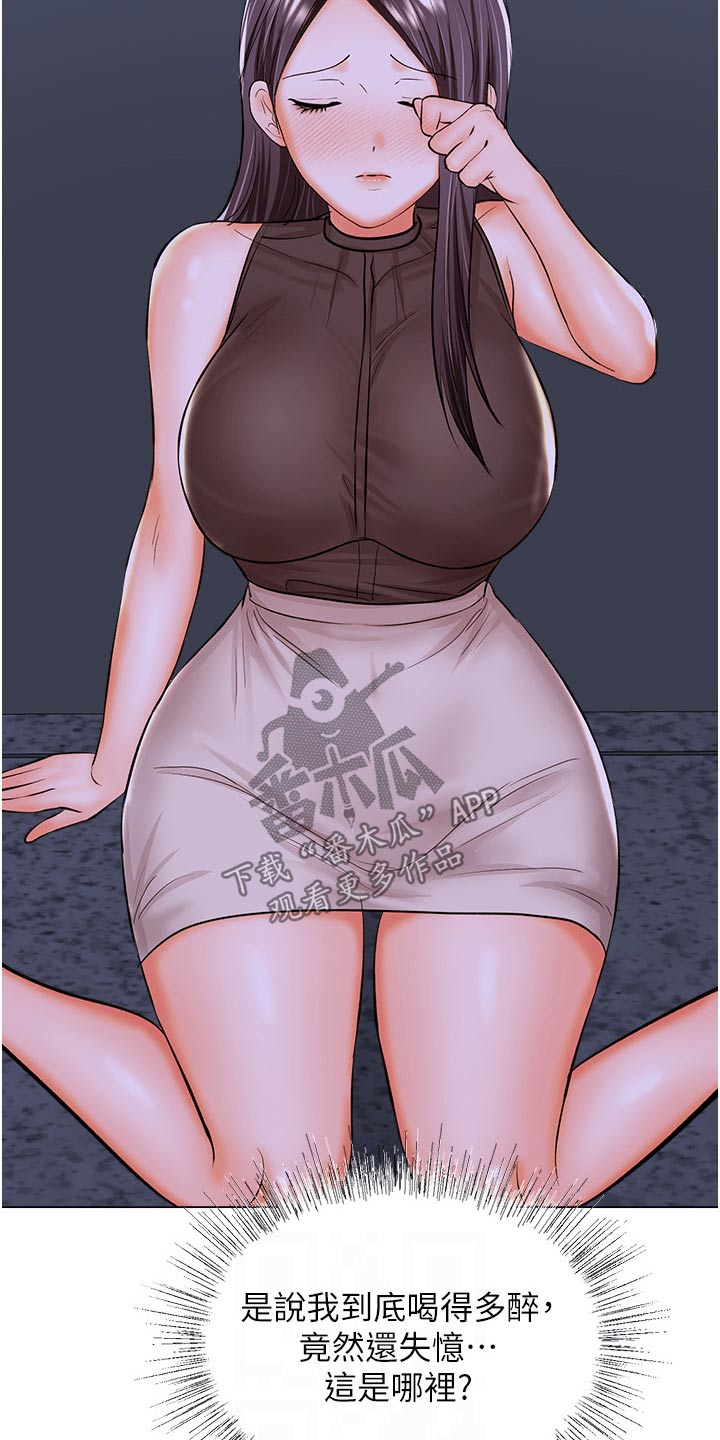 请多多关照怎么接下句漫画,第80章：吵到你了3图