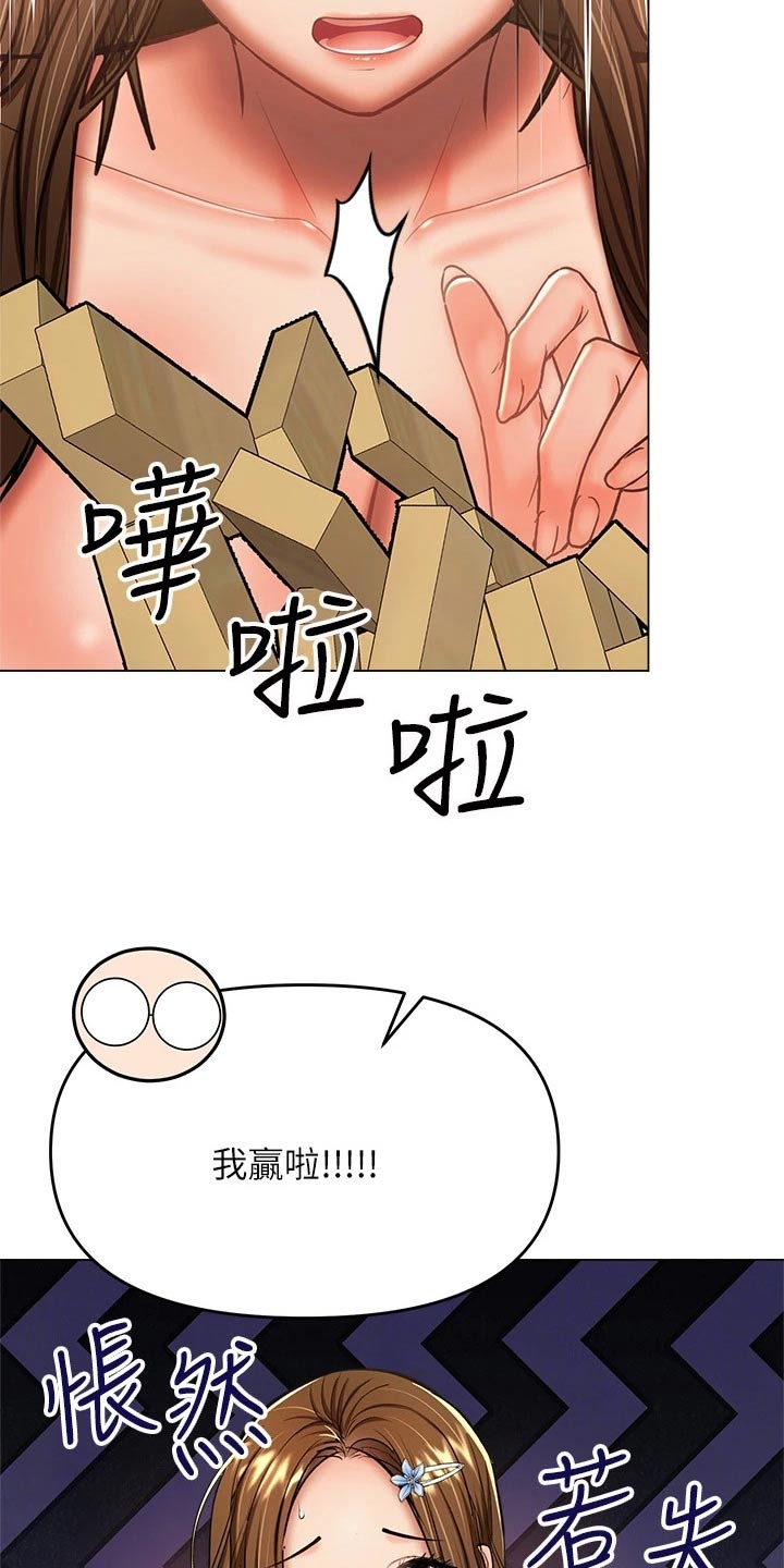 请别人多多照顾怎么说漫画,第63章：发夹3图