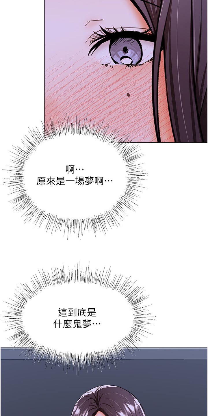 请多多关照怎么接下句漫画,第80章：吵到你了2图