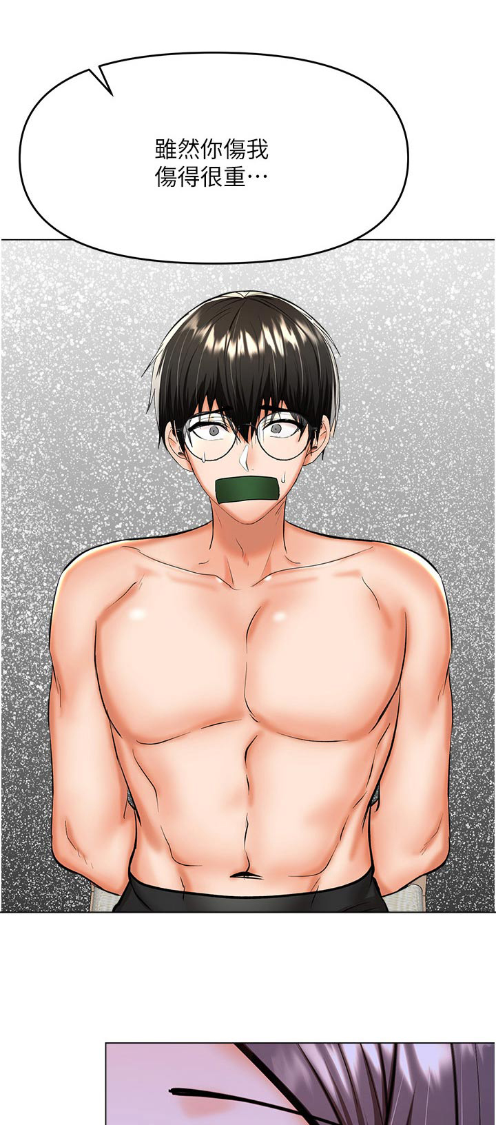 请多多关照怎么接下句漫画,第80章：吵到你了1图