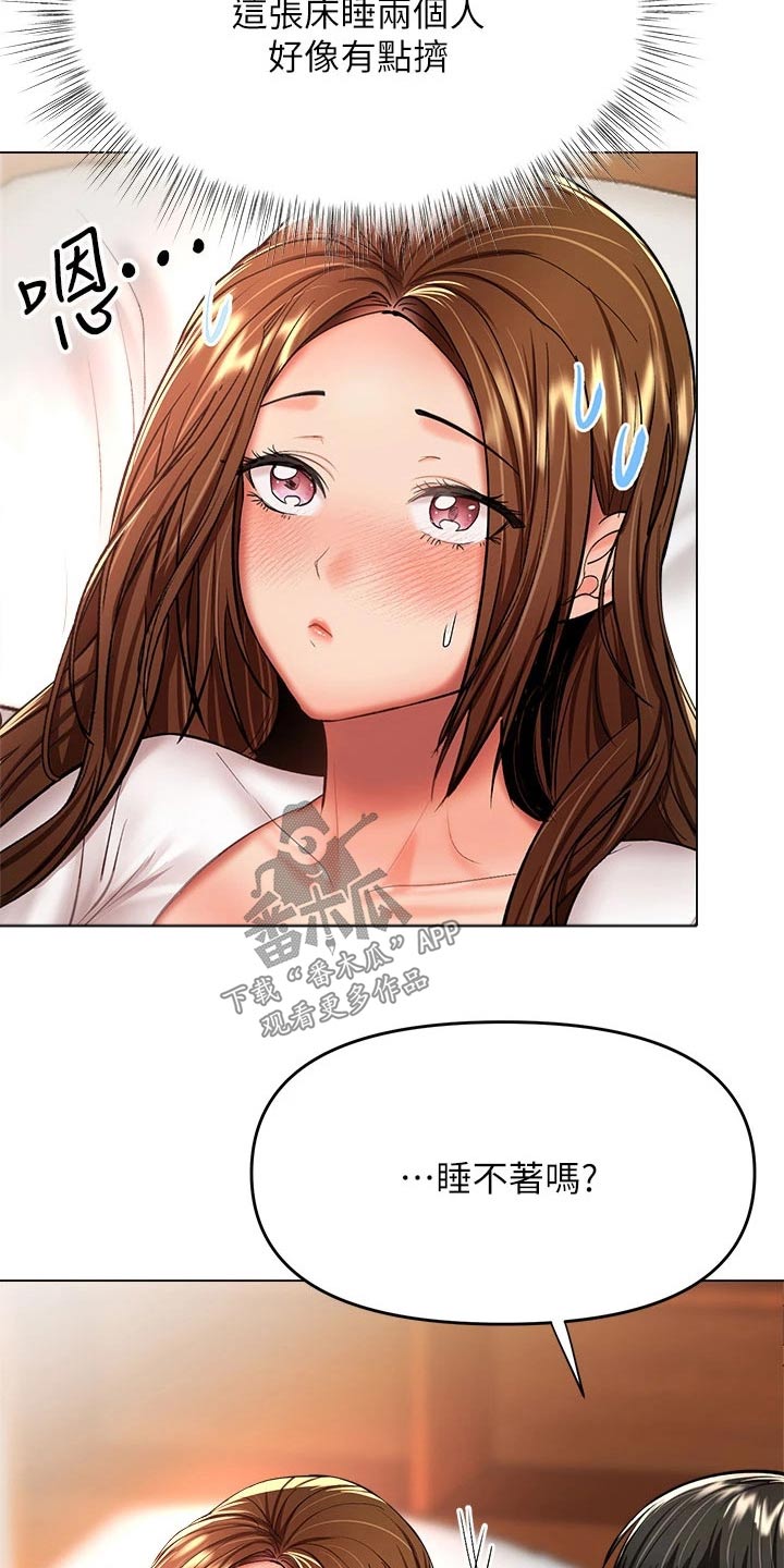 请多多关照怎么接下句漫画,第52章：害羞5图