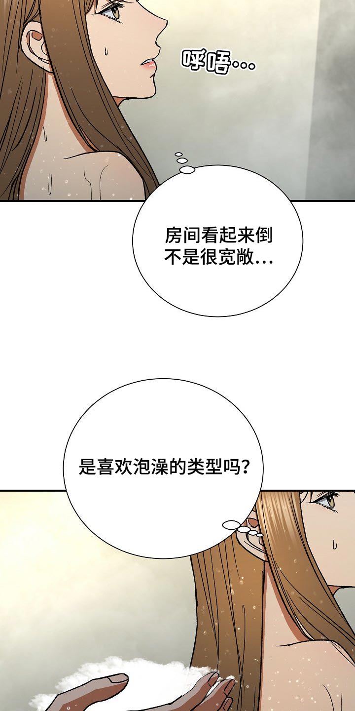 失落情感文案漫画,第23章：我相信3图