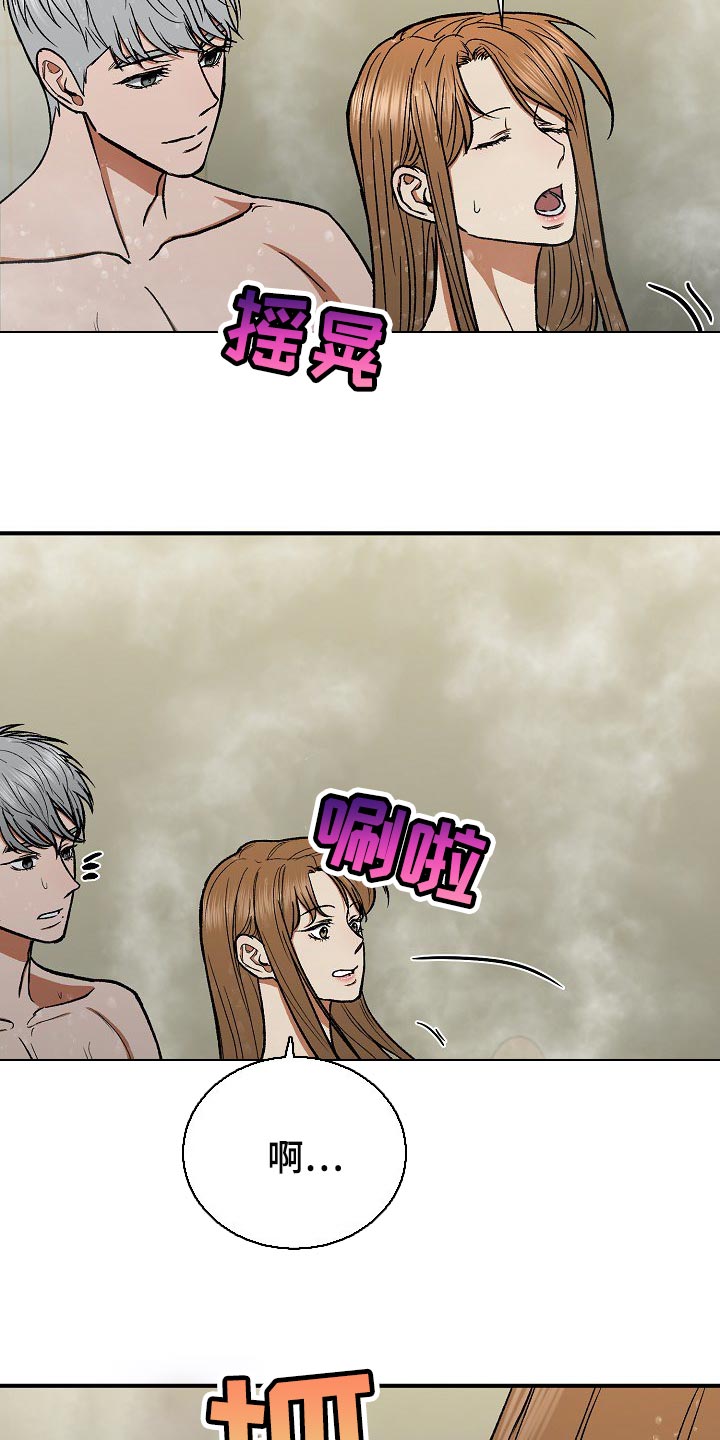 失落情感文案漫画,第23章：我相信5图