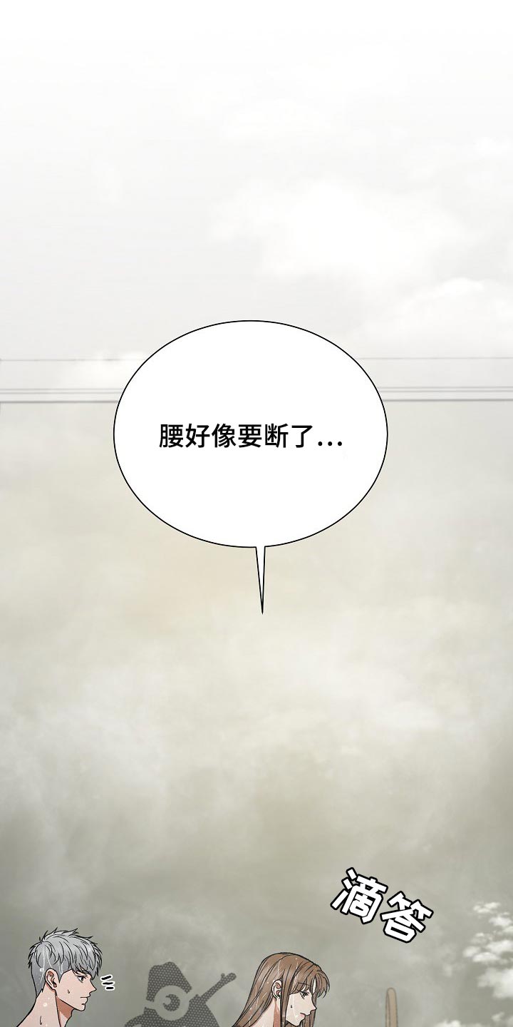 失落情感文案漫画,第23章：我相信1图