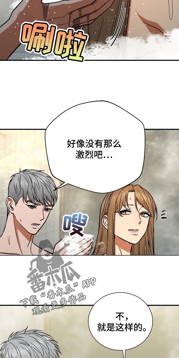 失落情感文案漫画,第23章：我相信4图