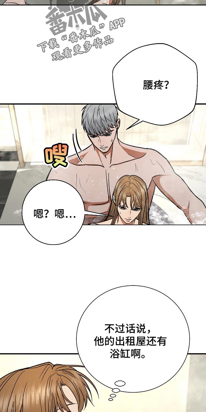 失落情感文案漫画,第23章：我相信2图