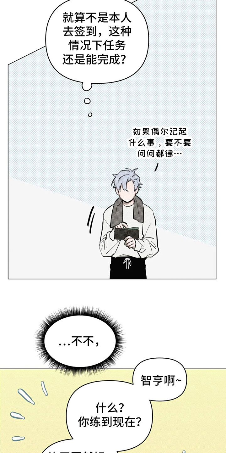 哈利波特之魔法觉醒游戏漫画,第2章：一个缺点3图