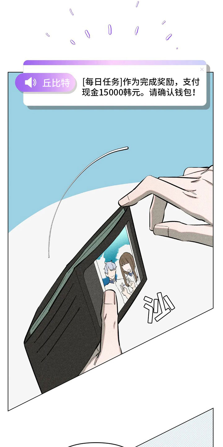 哈利波特之魔法觉醒游戏漫画,第2章：一个缺点2图