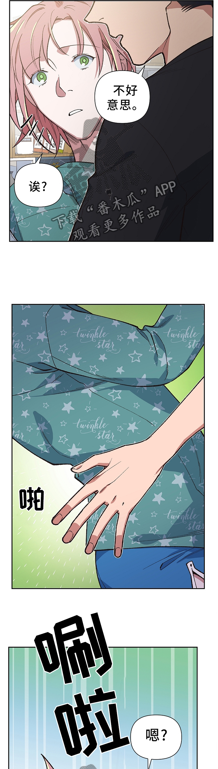 祖灵之王打完还能打祖灵吗漫画,第45章：打消疑虑3图