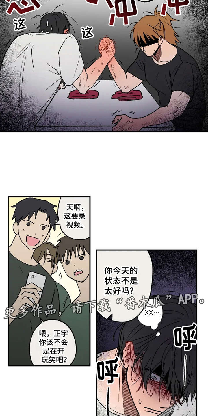 梦想是炽热的追求漫画,第27章：掰手腕3图