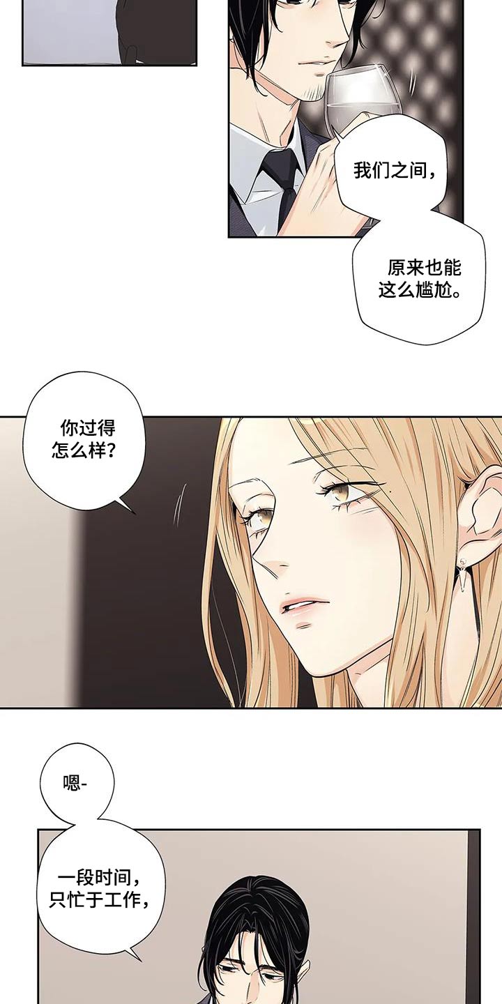 不枉此生歌词表达了什么意思漫画,第56章：【番外】正确3图