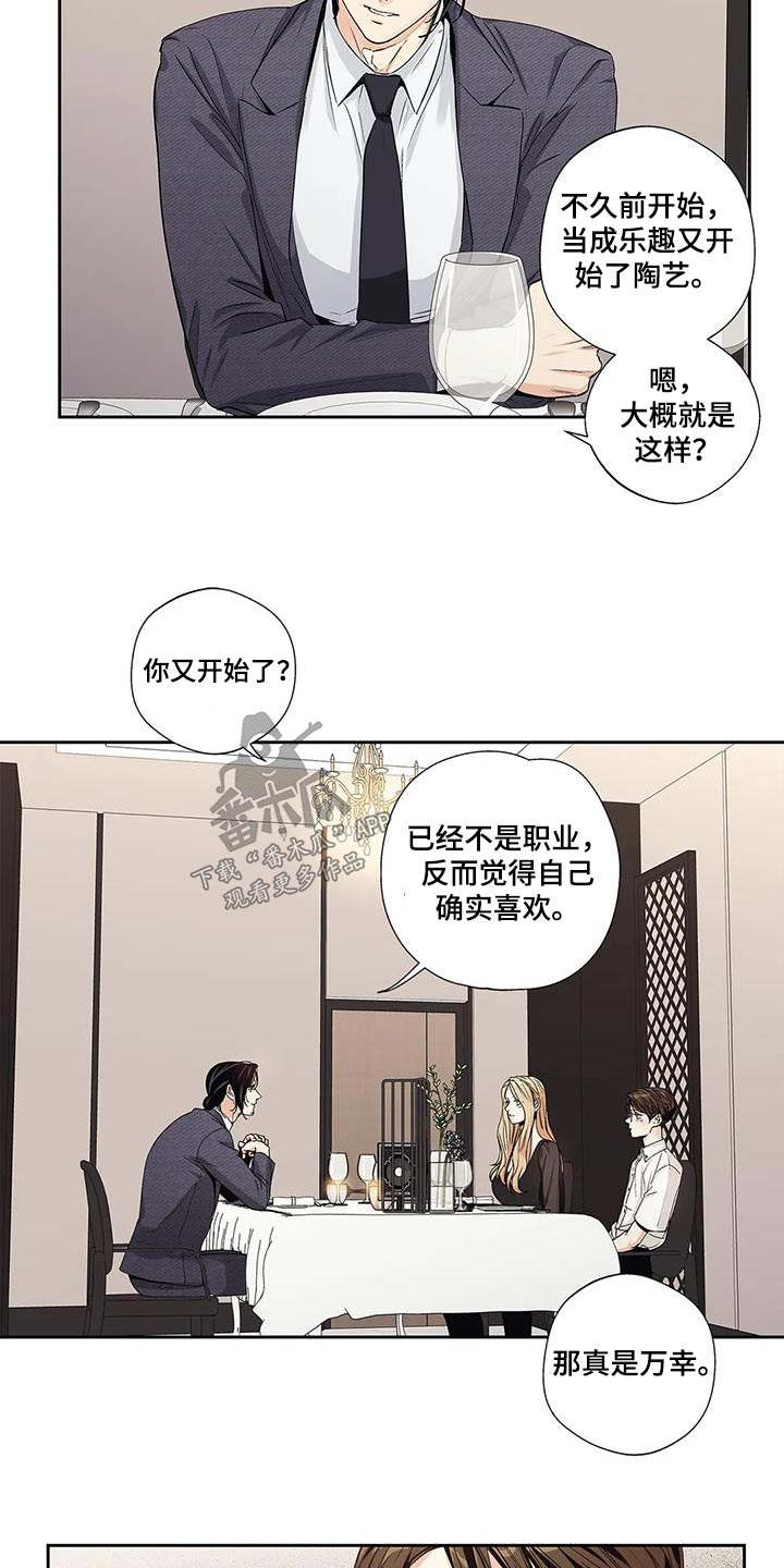 不枉此生歌词表达了什么意思漫画,第56章：【番外】正确4图