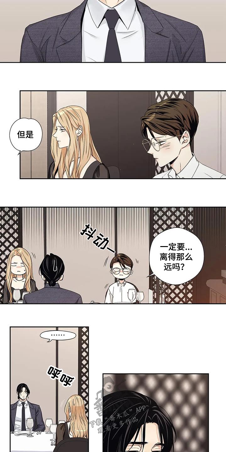 不枉此生歌词表达了什么意思漫画,第56章：【番外】正确2图
